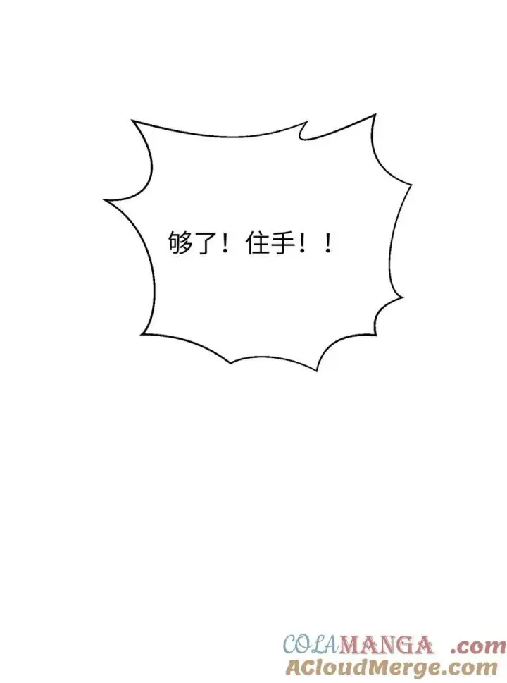 《全球高武》275 强大的方平图43