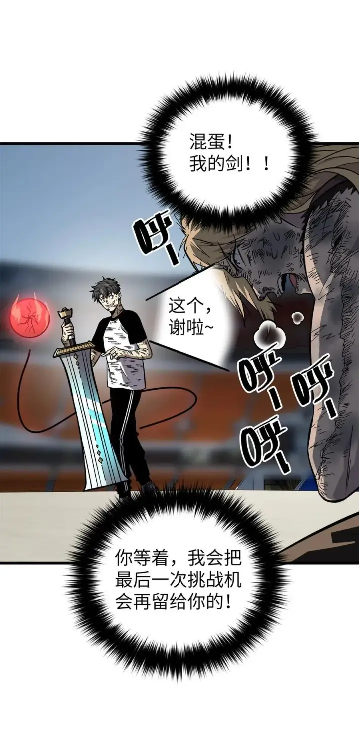 《全球高武》275 强大的方平图45