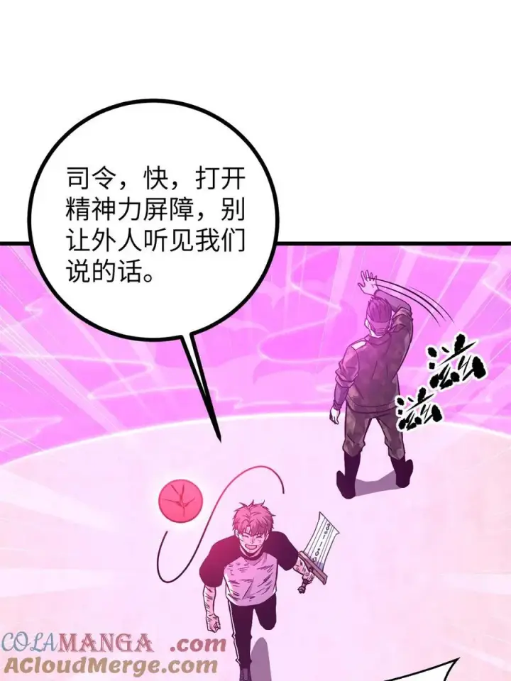 《全球高武》275 强大的方平图46