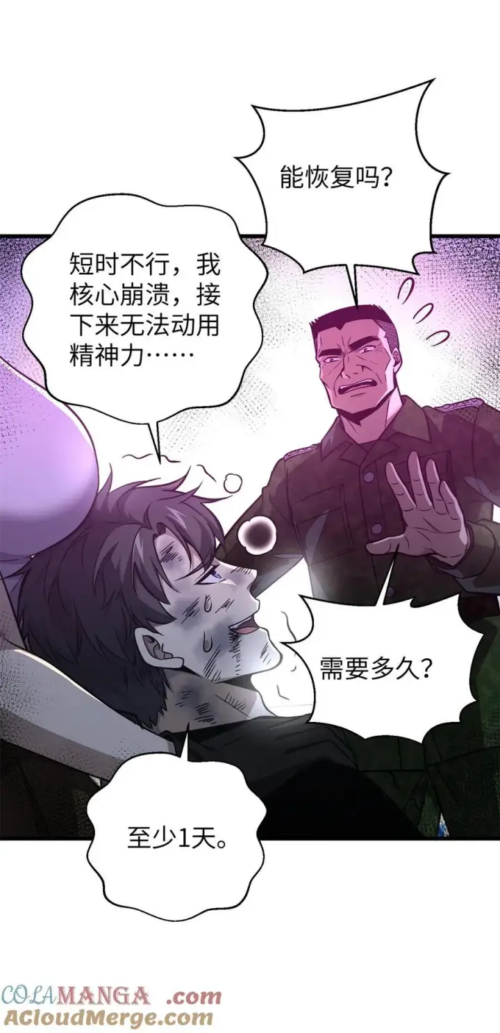 《全球高武》275 强大的方平图49