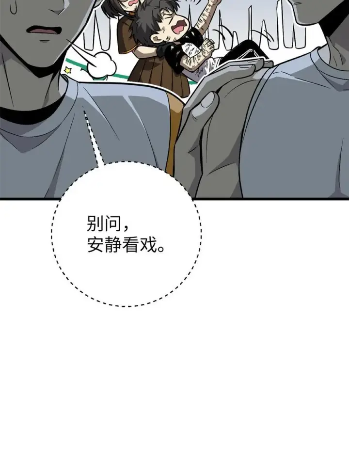 《全球高武》275 强大的方平图51