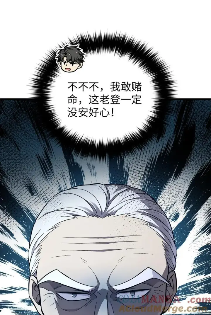 《全球高武》275 强大的方平图58