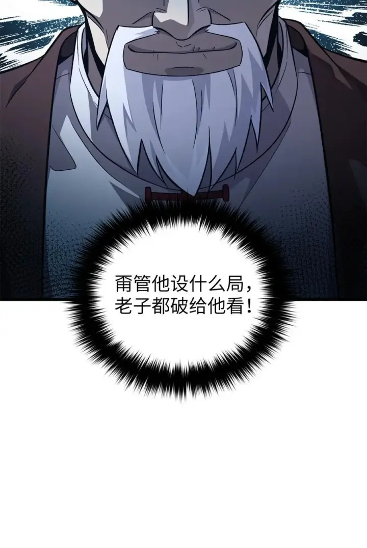 《全球高武》275 强大的方平图59