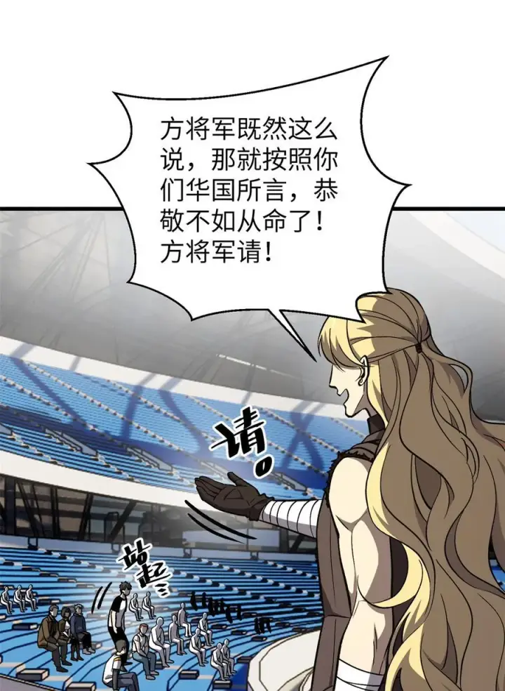 《全球高武》275 强大的方平图6