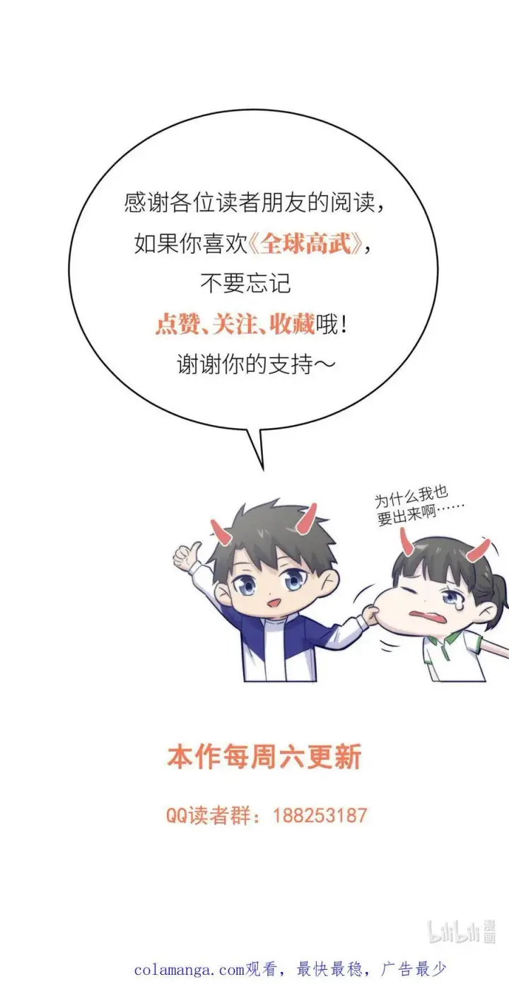 《全球高武》275 强大的方平图60
