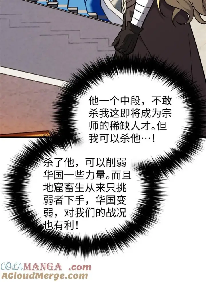 《全球高武》275 强大的方平图7
