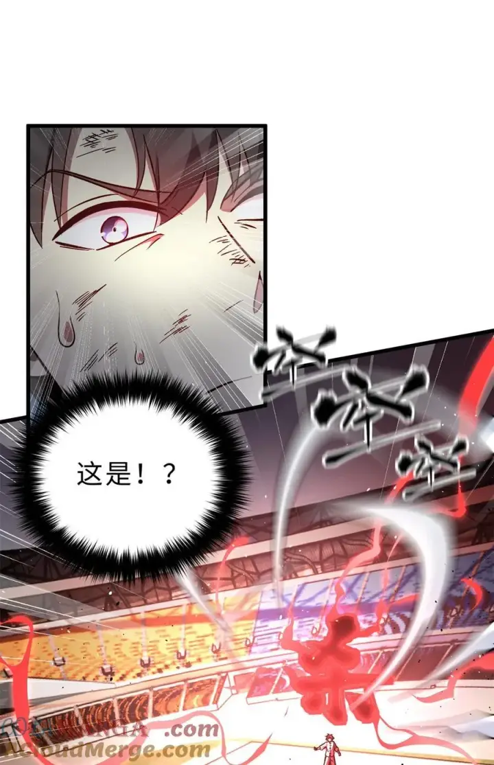漫画《全球高武》276 谁算计谁第13张图