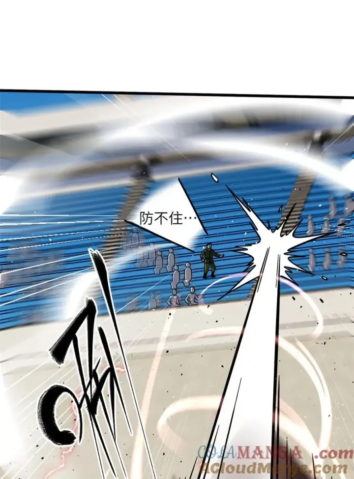 漫画《全球高武》276 谁算计谁第37张图
