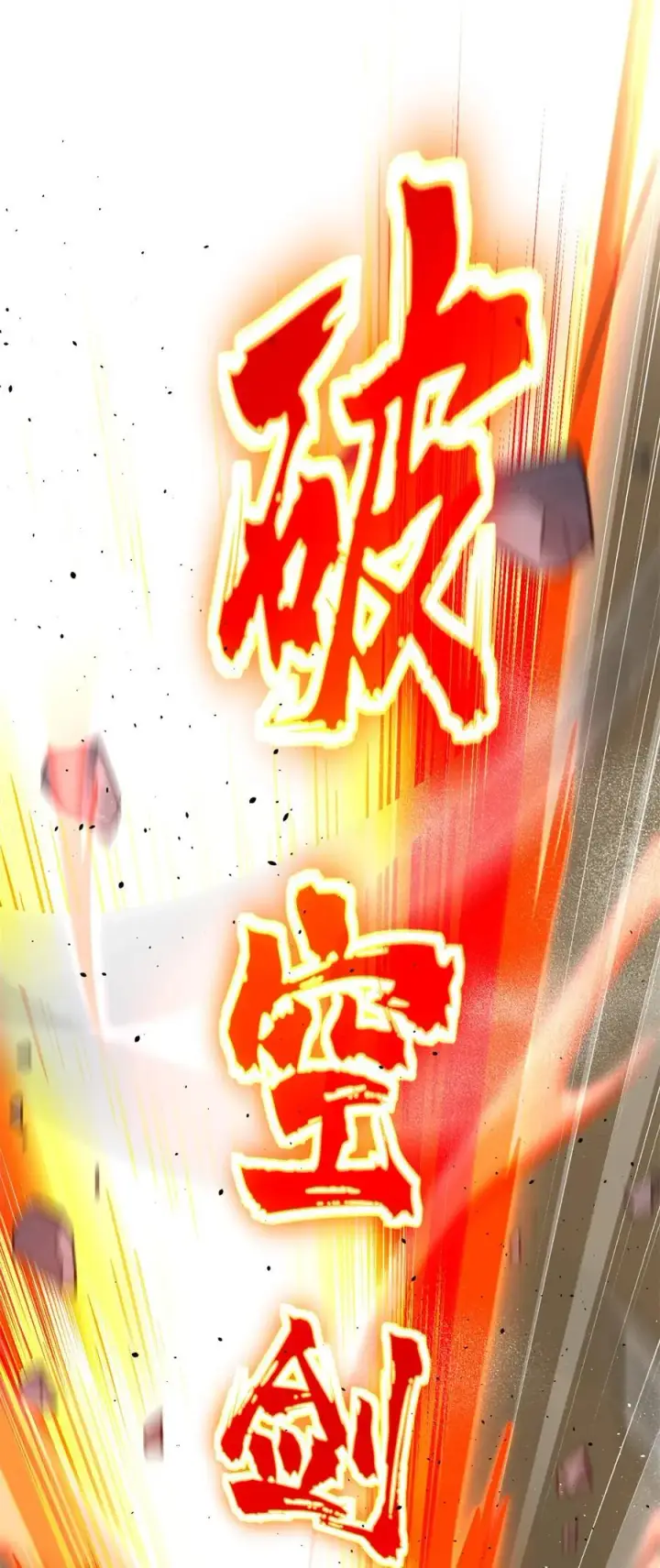 漫画《全球高武》276 谁算计谁第41张图