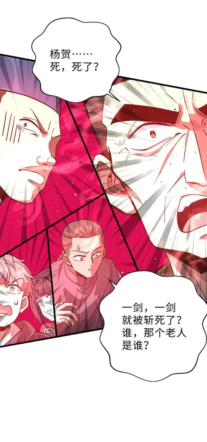 漫画《全球高武》276 谁算计谁第45张图