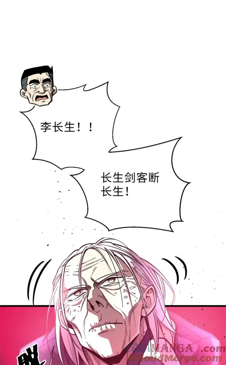 漫画《全球高武》276 谁算计谁第46张图