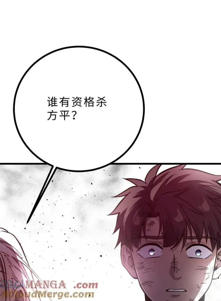 漫画《全球高武》276 谁算计谁第52张图