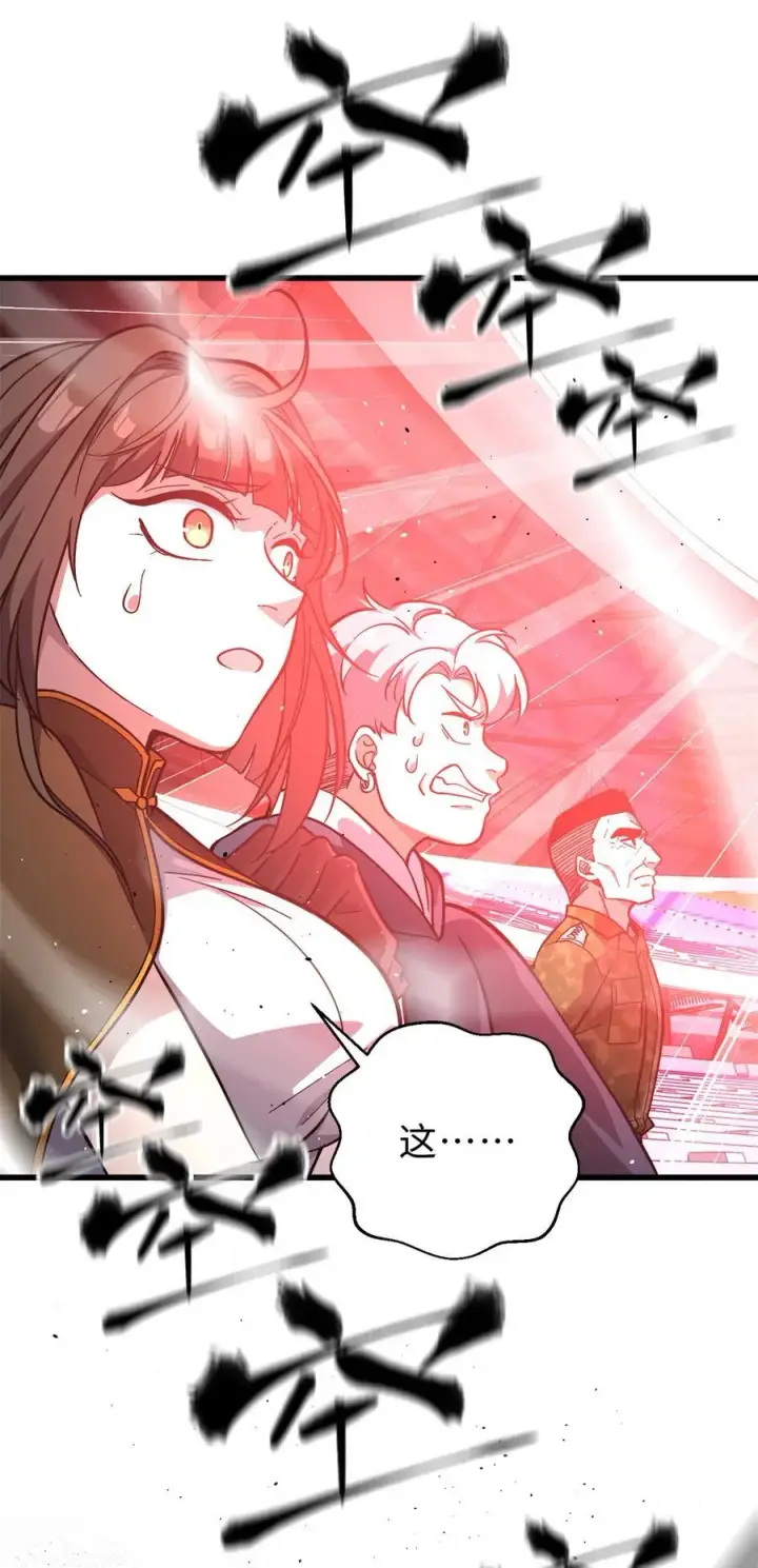 漫画《全球高武》276 谁算计谁第57张图