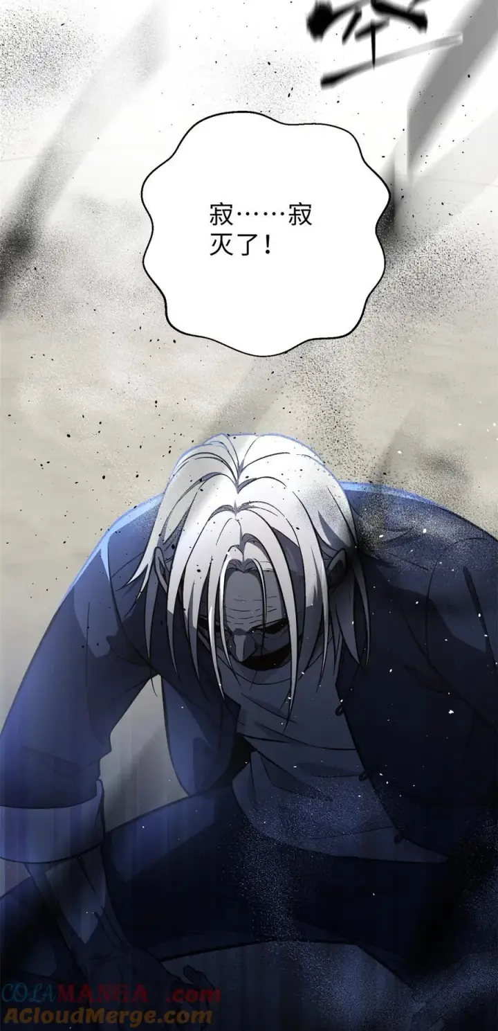 漫画《全球高武》276 谁算计谁第58张图