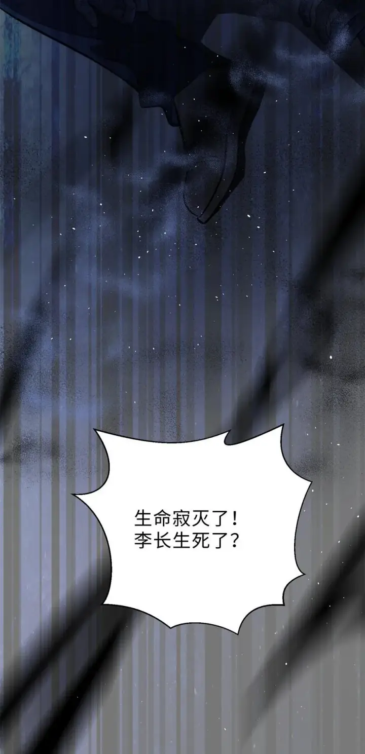 漫画《全球高武》276 谁算计谁第59张图