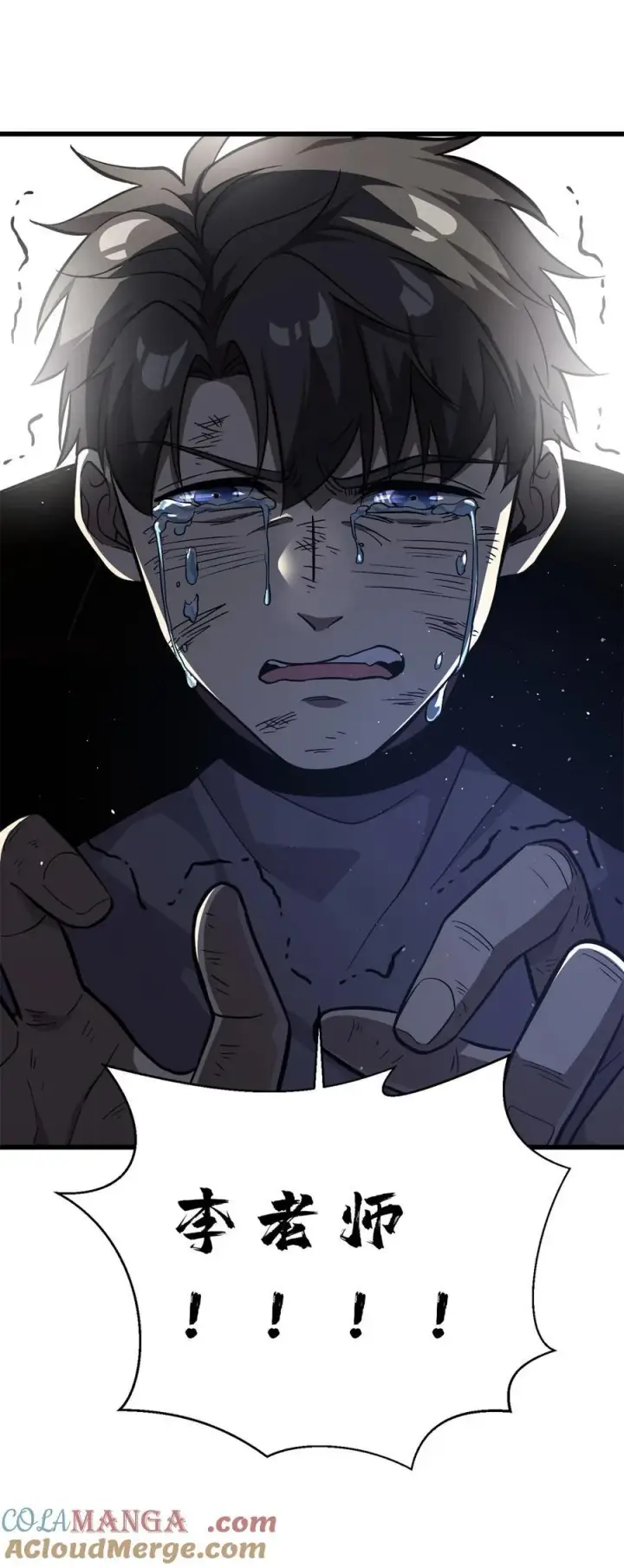 漫画《全球高武》276 谁算计谁第61张图