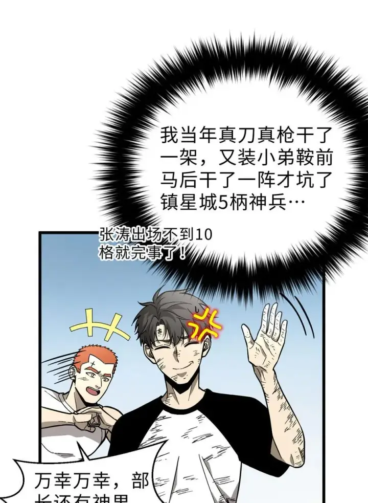 《全球高武》277 老阴货好多！图18