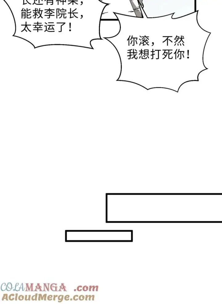 《全球高武》277 老阴货好多！图19