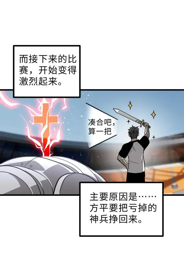 《全球高武》277 老阴货好多！图21
