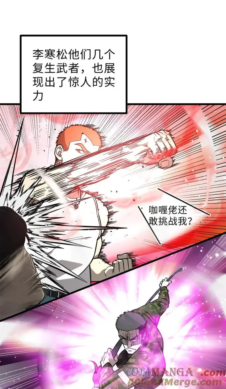 《全球高武》277 老阴货好多！图22