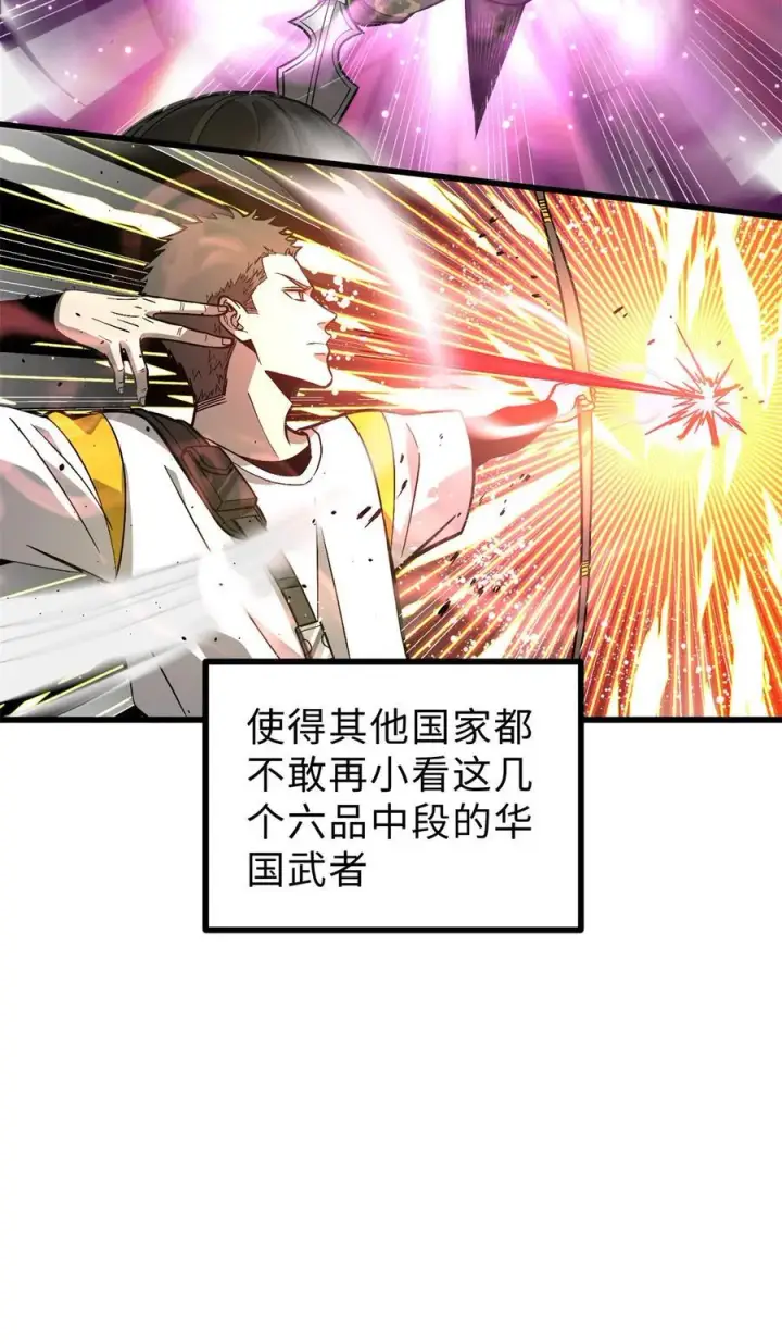 《全球高武》277 老阴货好多！图23