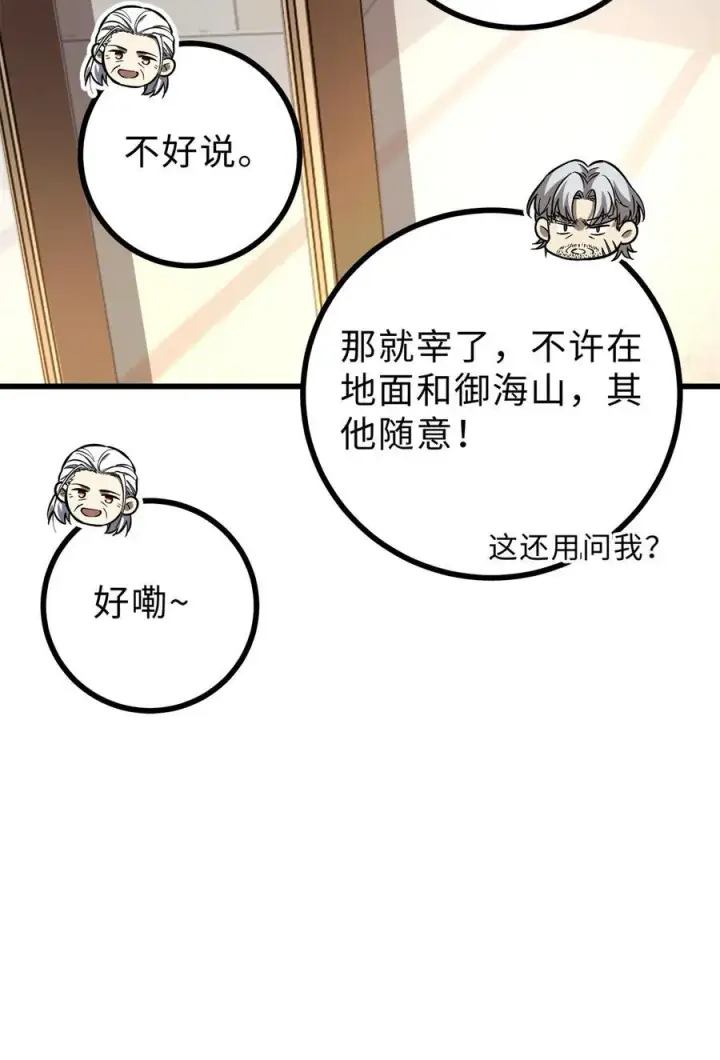 《全球高武》277 老阴货好多！图32