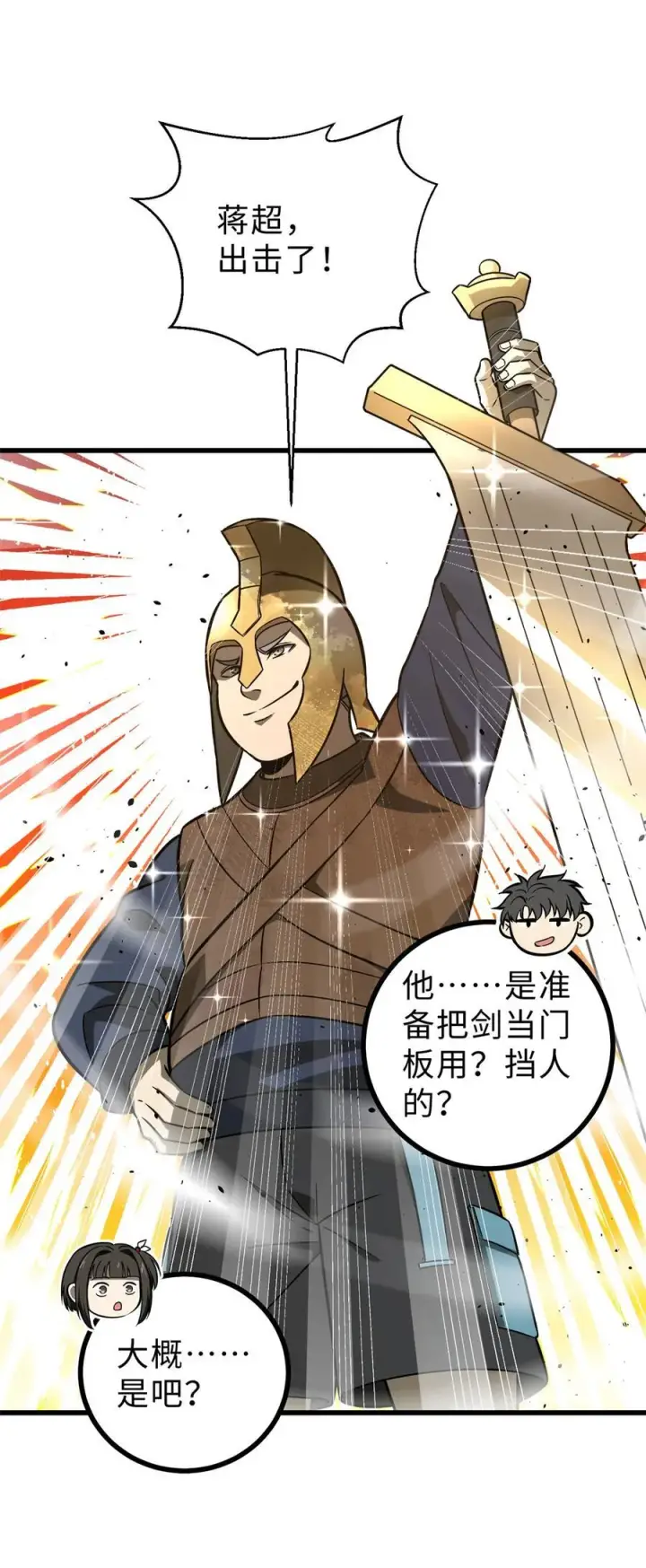 《全球高武》277 老阴货好多！图39