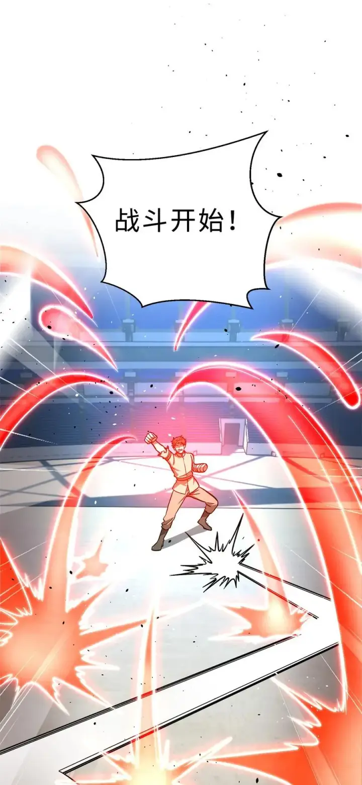 《全球高武》277 老阴货好多！图41