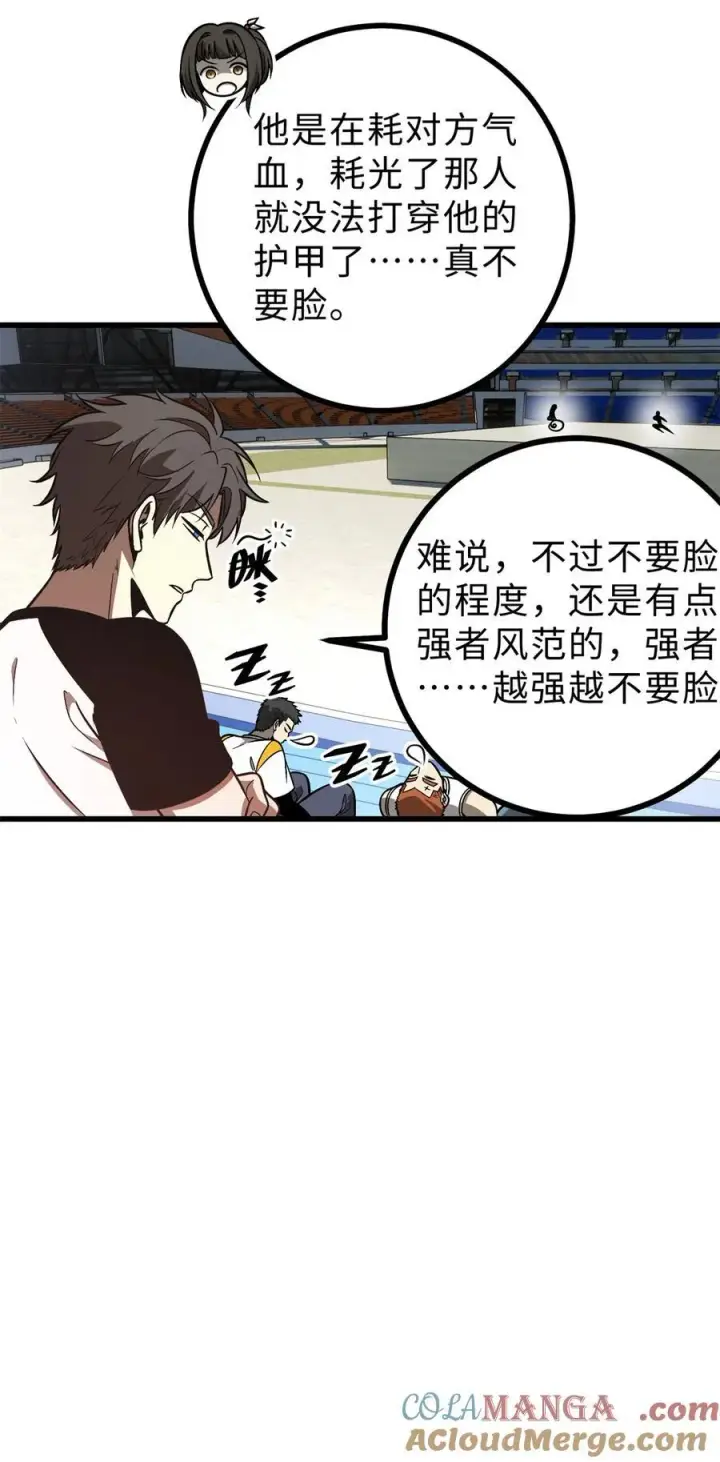 《全球高武》277 老阴货好多！图43