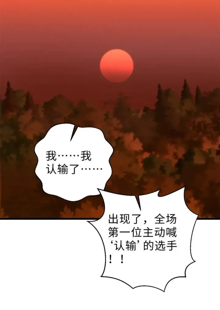 《全球高武》277 老阴货好多！图45