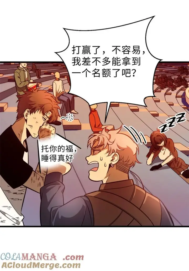 《全球高武》277 老阴货好多！图46