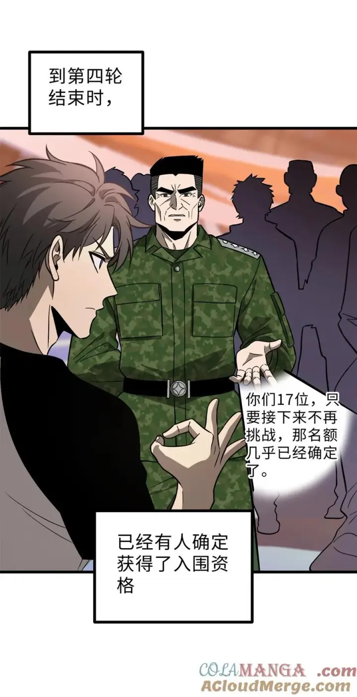 《全球高武》277 老阴货好多！图49