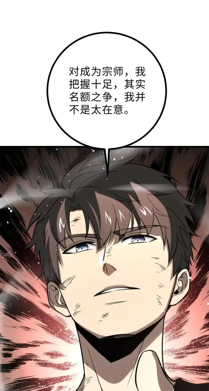 《全球高武》277 老阴货好多！图53