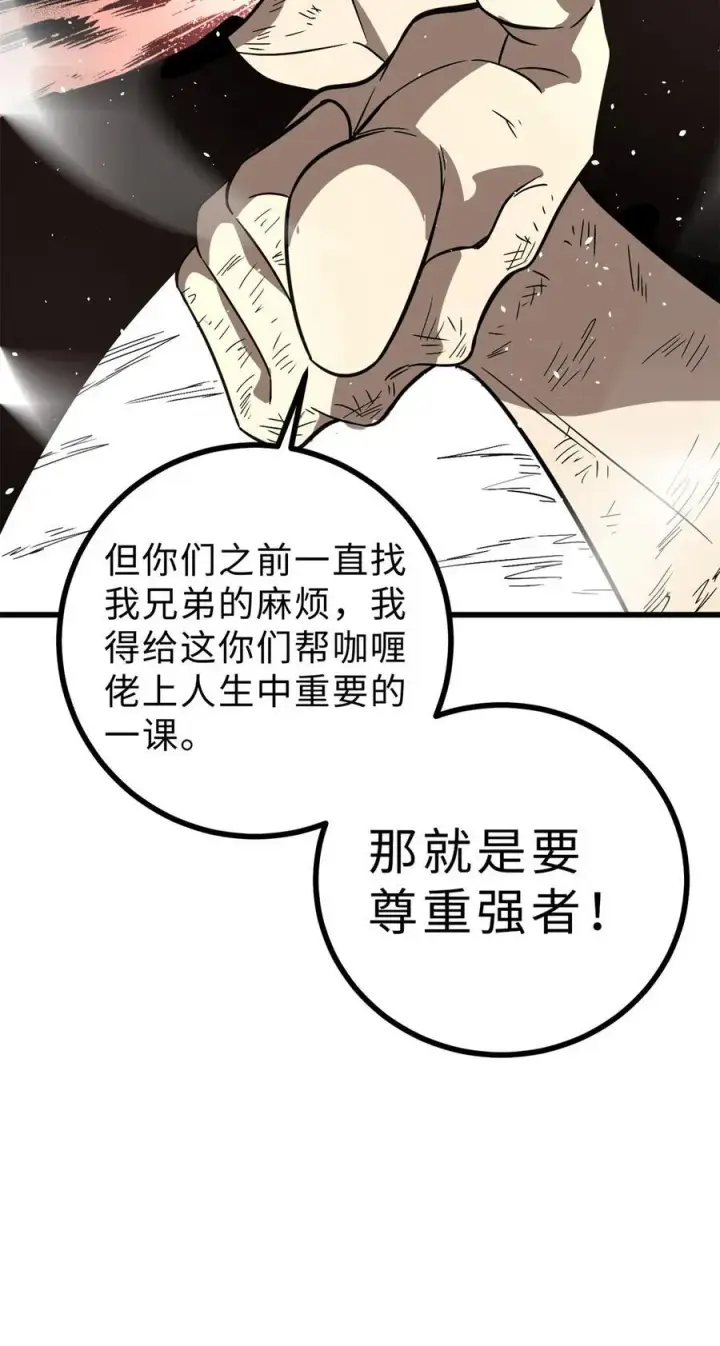 《全球高武》277 老阴货好多！图54