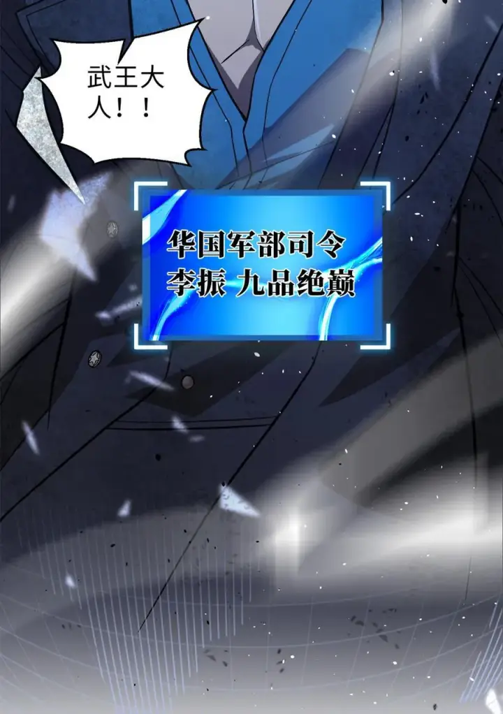 《全球高武》277 老阴货好多！图6