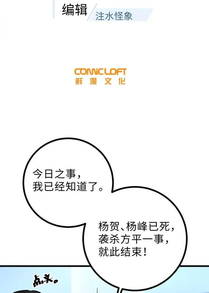 《全球高武》277 老阴货好多！图8