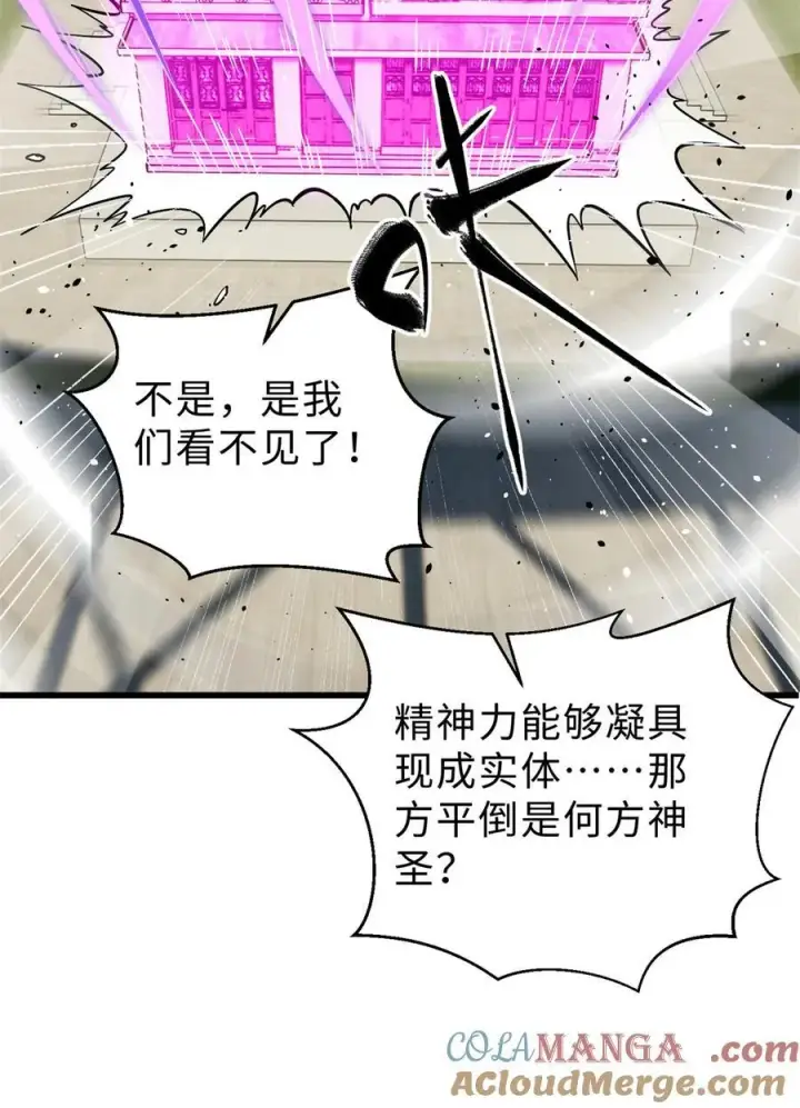 《全球高武》278 这是一个比狠的时代图10