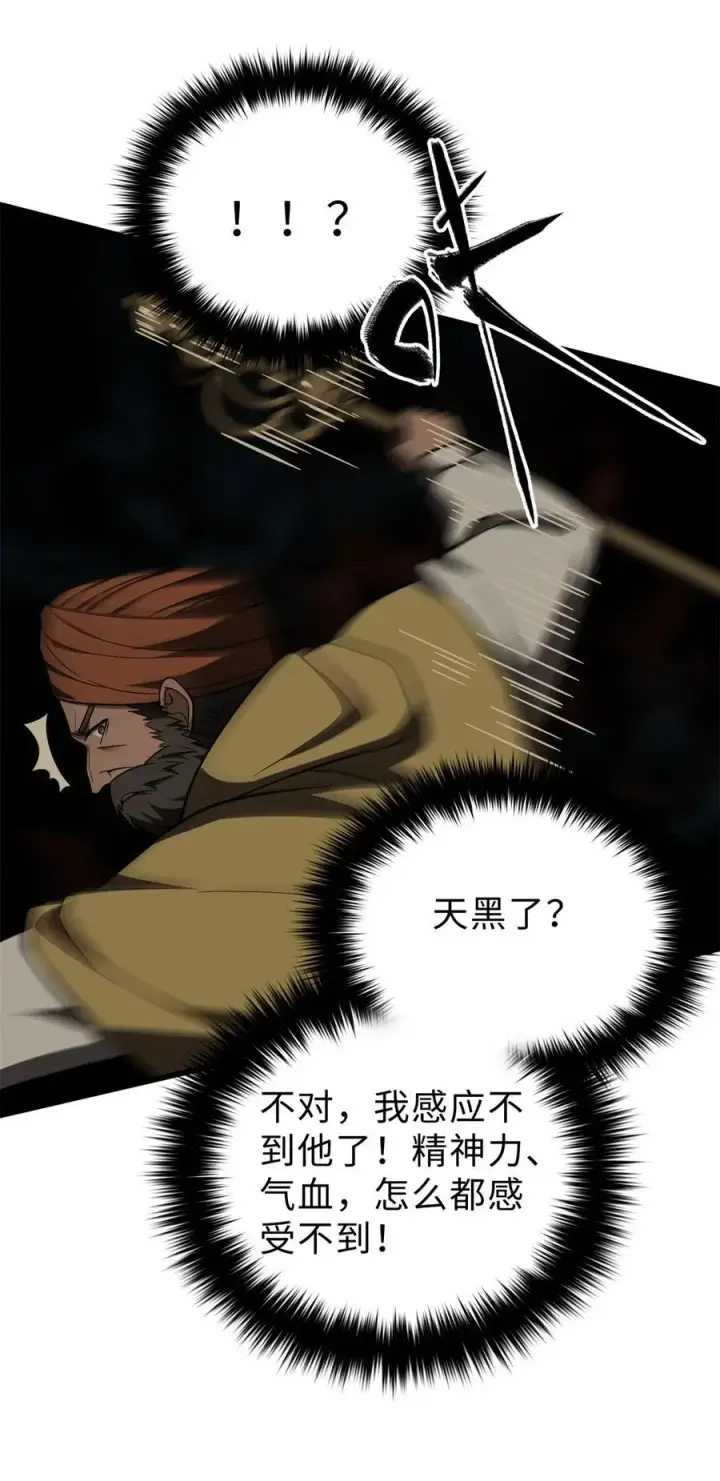 《全球高武》278 这是一个比狠的时代图14