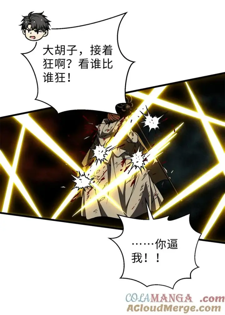 《全球高武》278 这是一个比狠的时代图16