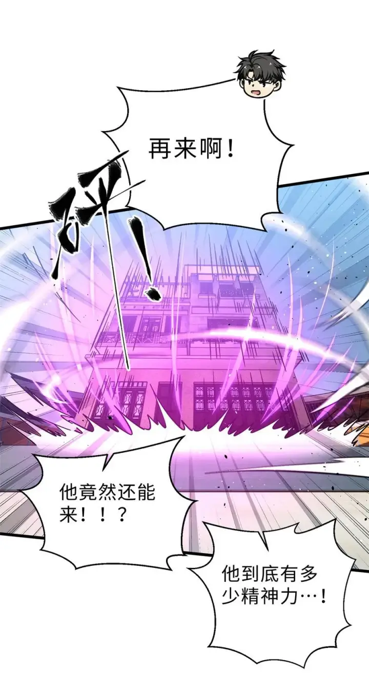 《全球高武》278 这是一个比狠的时代图20