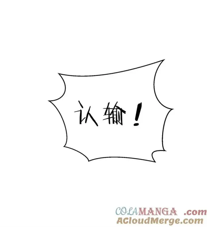 《全球高武》278 这是一个比狠的时代图22