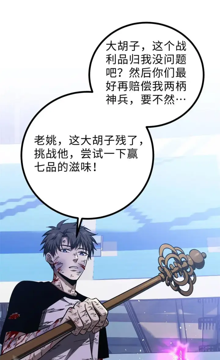 《全球高武》278 这是一个比狠的时代图23