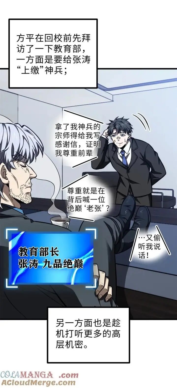 《全球高武》278 这是一个比狠的时代图28