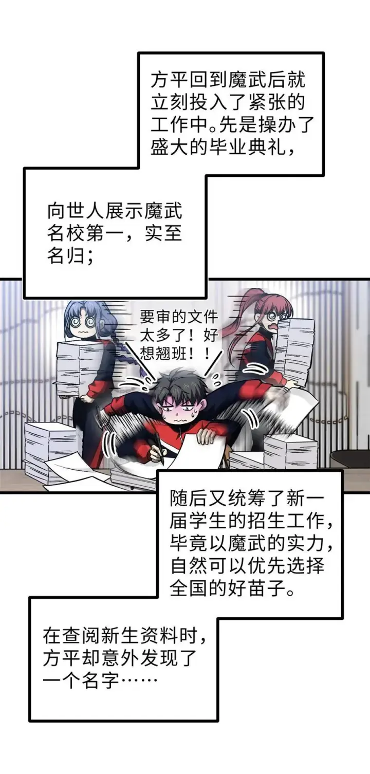 《全球高武》278 这是一个比狠的时代图29