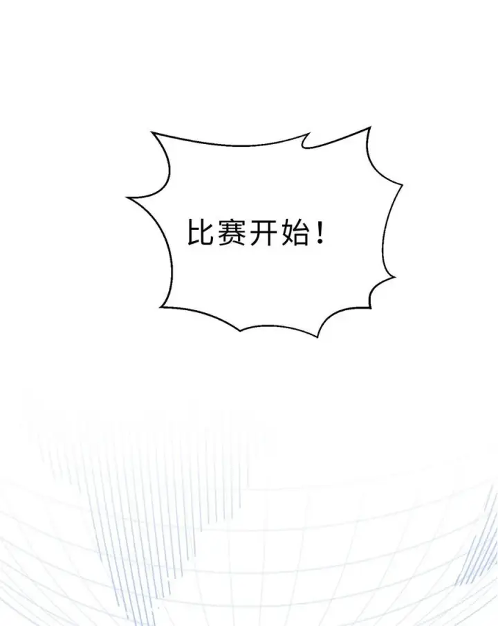 《全球高武》278 这是一个比狠的时代图3