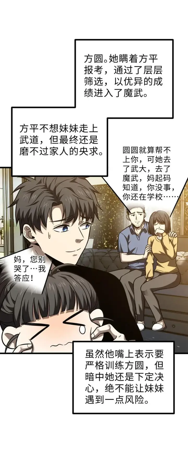 《全球高武》278 这是一个比狠的时代图30