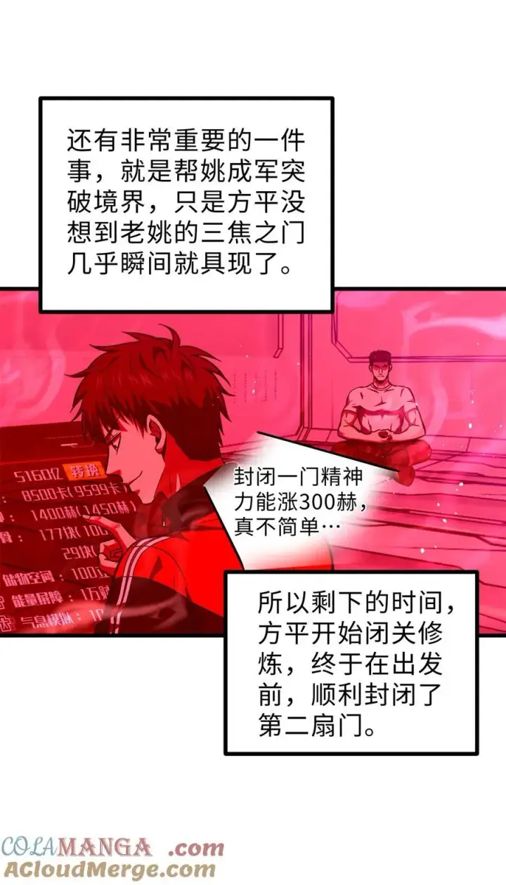 《全球高武》278 这是一个比狠的时代图31