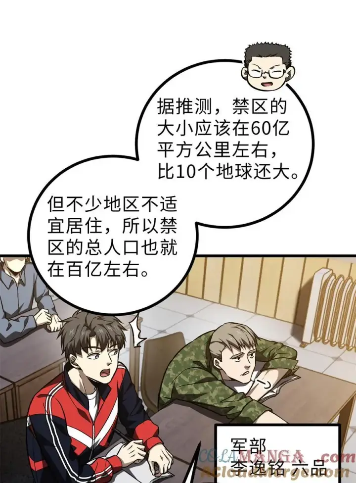 《全球高武》278 这是一个比狠的时代图34