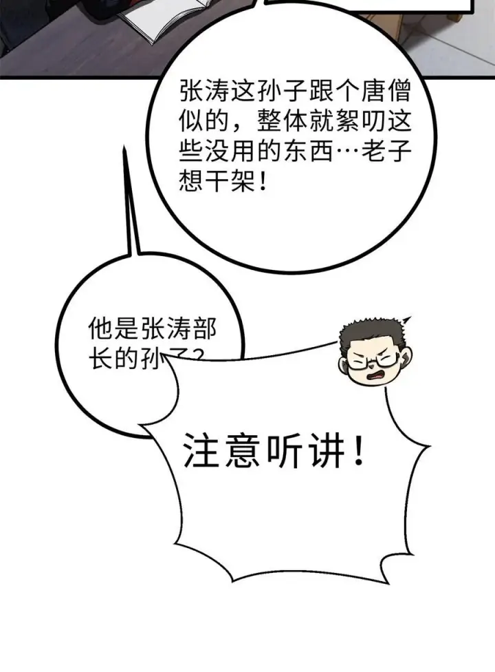 《全球高武》278 这是一个比狠的时代图35