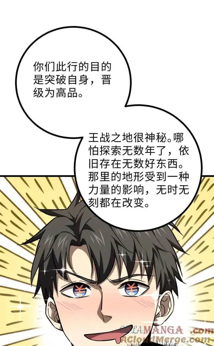 《全球高武》278 这是一个比狠的时代图37